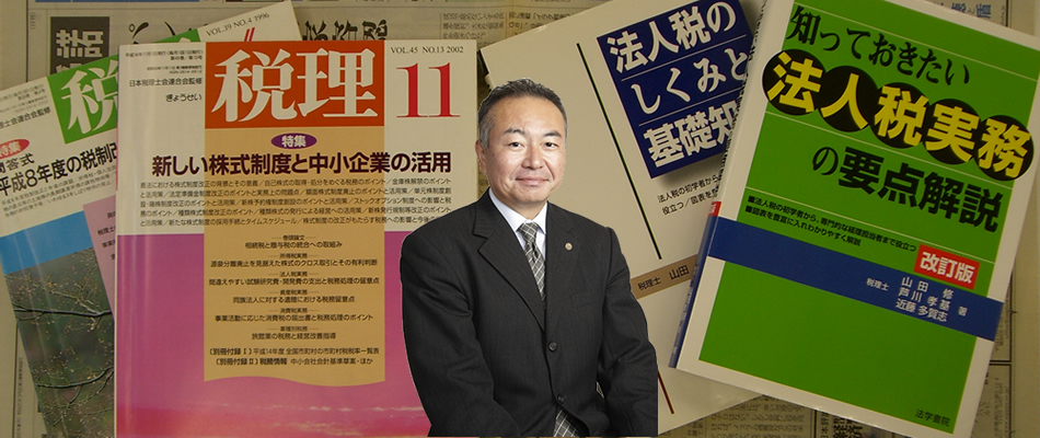 川崎市麻生区　山田修税理士事務所5 